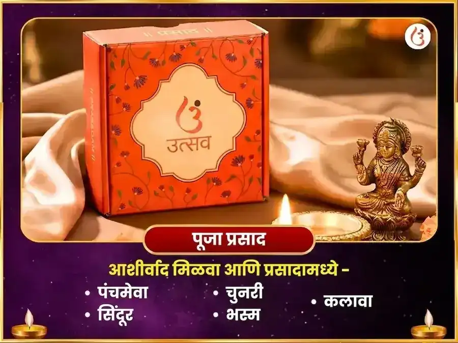अघोरी उच्छिष्ट गणपति महा तंत्र युक्त भस्म आहुति हवन puja gallery 3
