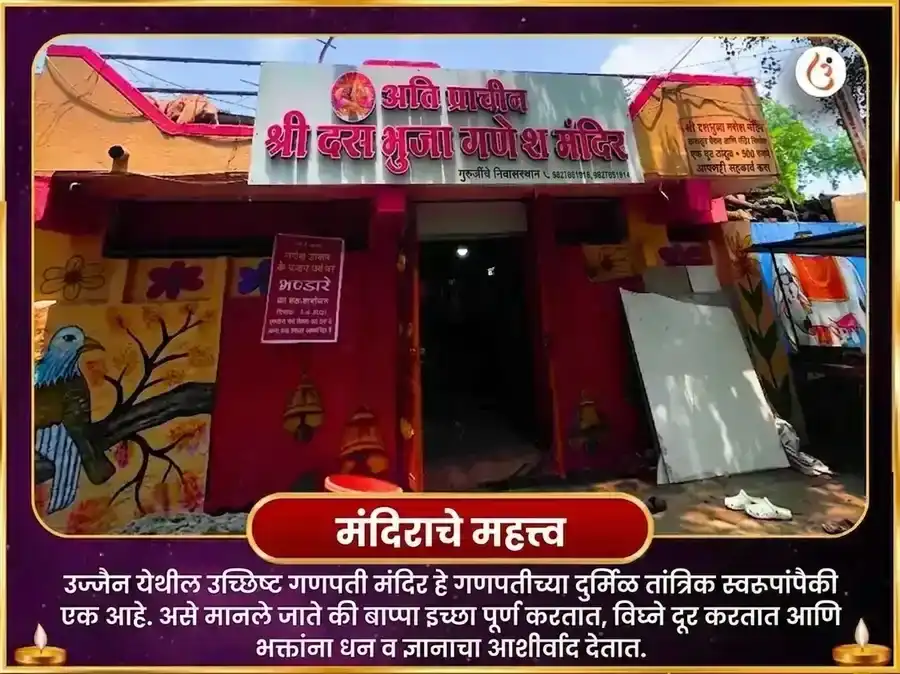 अघोरी उच्छिष्ट गणपति महा तंत्र युक्त भस्म आहुति हवन puja gallery 4