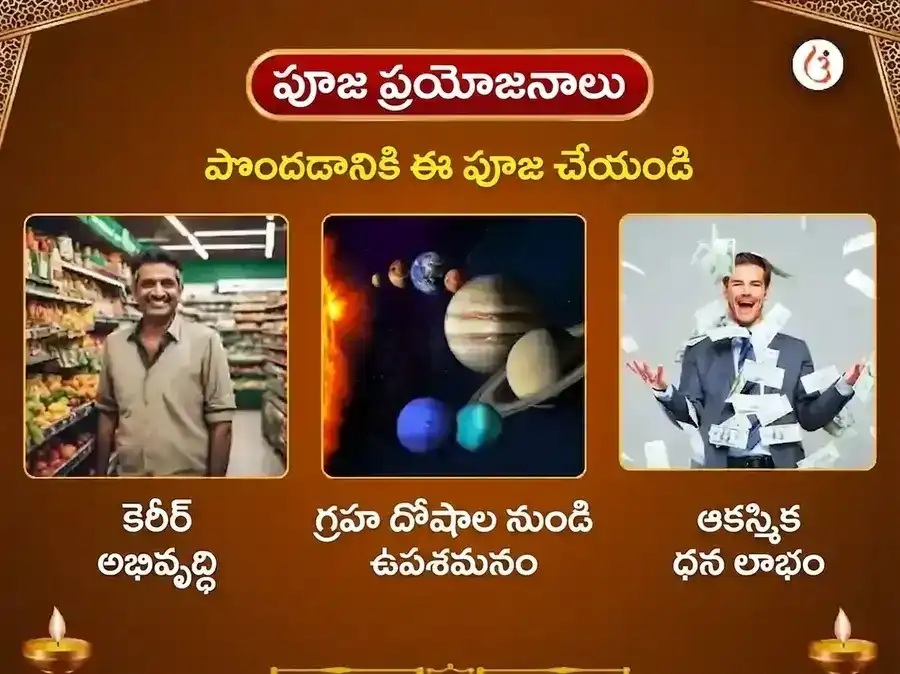 1008 విష్ణు సహస్ర నామ అర్చన సర్వ దోష నివారణ పూజ మరియు మంత్ర జపం puja gallery 1