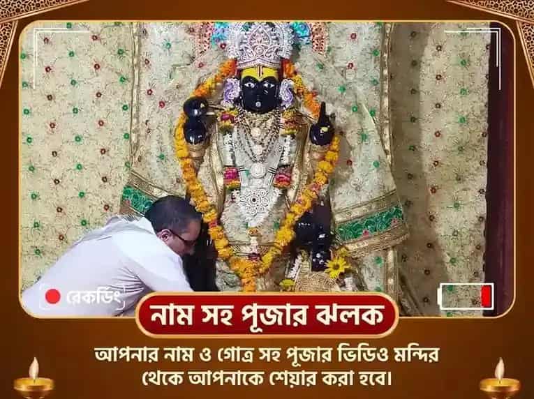 1008 বিষ্ণু সহস্র নাম অর্চন সর্ব দোষ নিবারণ পূজা ও মন্ত্র জপ puja gallery 2