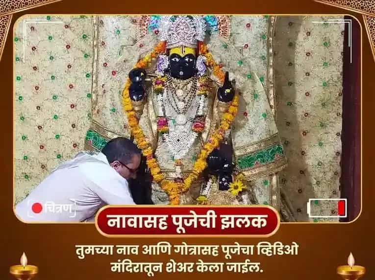 1008 विष्णु सहस्त्र नाम अर्चन सर्व दोष निवारण पूजा व मंत्र जाप puja gallery 2
