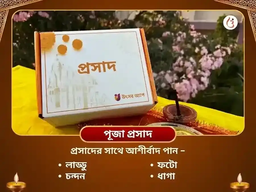 1008 বিষ্ণু সহস্র নাম অর্চন সর্ব দোষ নিবারণ পূজা ও মন্ত্র জপ puja gallery 3