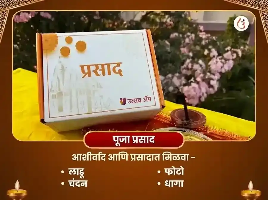 1008 विष्णु सहस्त्र नाम अर्चन सर्व दोष निवारण पूजा व मंत्र जाप puja gallery 3