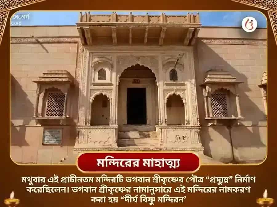1008 বিষ্ণু সহস্র নাম অর্চন সর্ব দোষ নিবারণ পূজা ও মন্ত্র জপ puja gallery 4