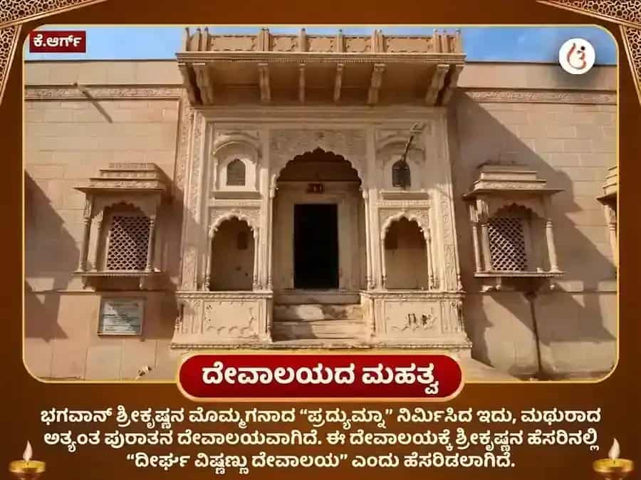  1008 ವಿಷ್ಣು ಸಹಸ್ರ ನಾಮ ಅರ್ಚನೆ ಸರ್ವ ದೋಷ ನಿವಾರಣ ಪೂಜೆ ಮತ್ತು ಮಂತ್ರ ಜಪ puja gallery 4