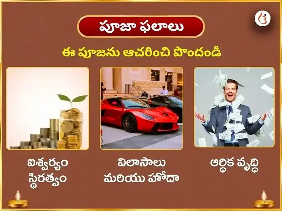 మాళవ్య లక్ష్మీ నారాయణ రాజయోగ ప్రాప్తి మహాలక్ష్మి కమలాత్మిక 16 కళా పూర్తి మహా హవన పూజ puja gallery 1