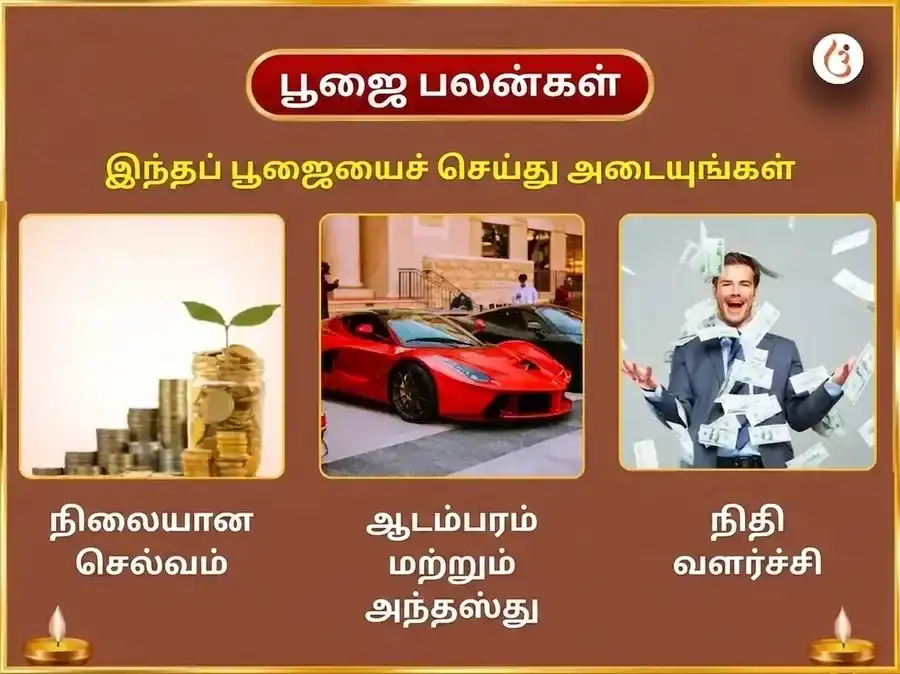 மாளவ்ய லக்ஷ்மி நாராயண ராஜயோக பிராப்தி மஹாலக்ஷ்மி கமலாத்மிகா 16 கலா பூர்த்தி மஹா ஹவன் பூஜை puja gallery 1