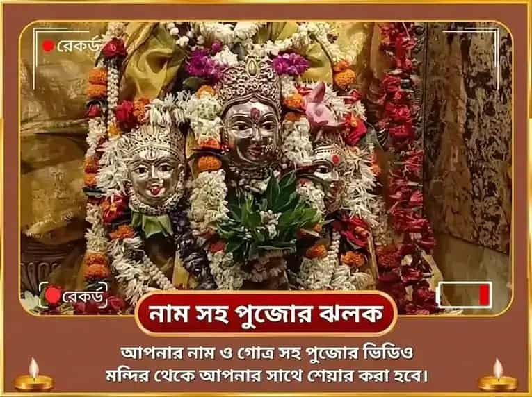 মালব্য লক্ষ্মী নারায়ণ রাজযোগ প্রাপ্তি মহালক্ষ্মী কমলাত্মিকা ১৬ কলা পূর্তি মহা হবন পূজা puja gallery 2