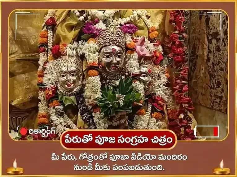 మాళవ్య లక్ష్మీ నారాయణ రాజయోగ ప్రాప్తి మహాలక్ష్మి కమలాత్మిక 16 కళా పూర్తి మహా హవన పూజ puja gallery 2
