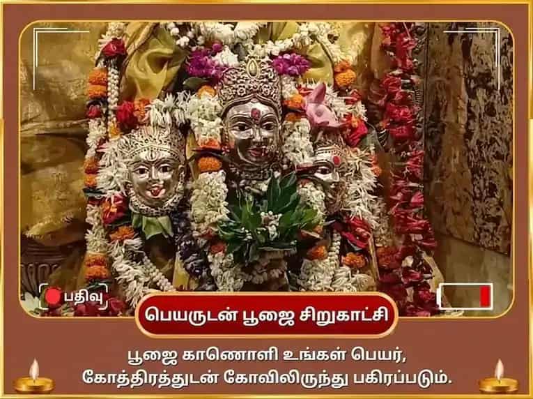 மாளவ்ய லக்ஷ்மி நாராயண ராஜயோக பிராப்தி மஹாலக்ஷ்மி கமலாத்மிகா 16 கலா பூர்த்தி மஹா ஹவன் பூஜை puja gallery 2