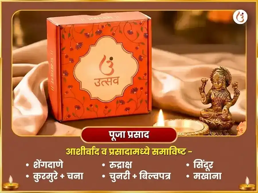 मालव्य लक्ष्मी नारायण राजयोग प्राप्ती महालक्ष्मी कमलात्मिका 16 कला पूर्ती महा हवन पूजा puja gallery 3