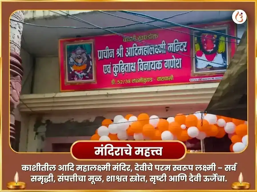 मालव्य लक्ष्मी नारायण राजयोग प्राप्ती महालक्ष्मी कमलात्मिका 16 कला पूर्ती महा हवन पूजा puja gallery 4