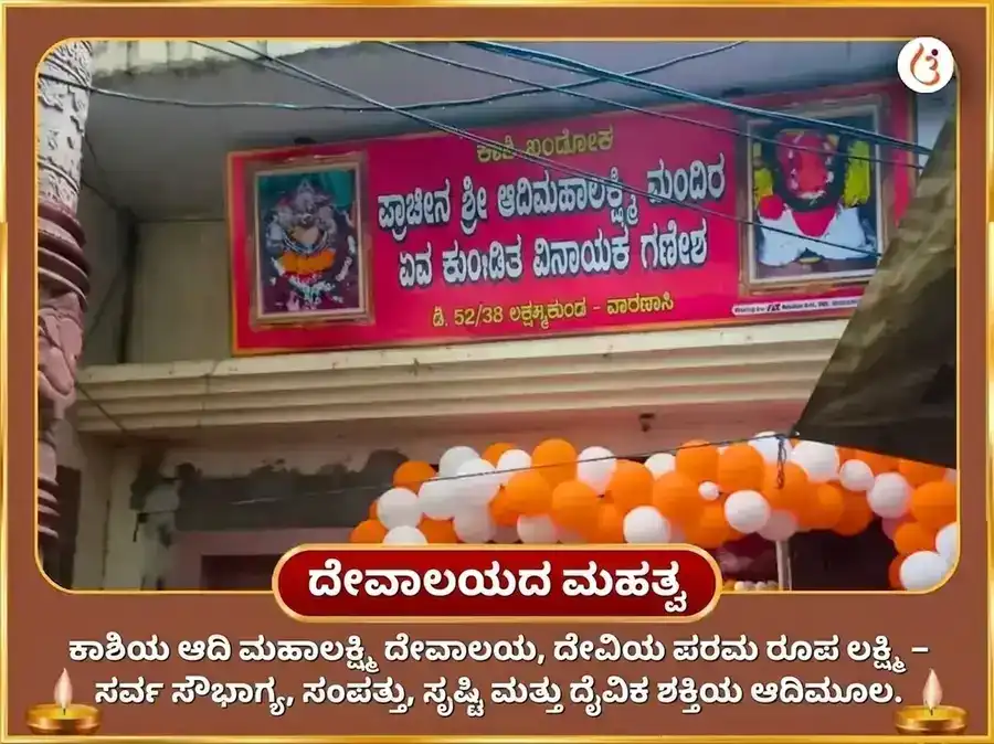 ಮಾಳವ್ಯ ಲಕ್ಷ್ಮಿ ನಾರಾಯಣ ರಾಜಯೋಗ ಪ್ರಾಪ್ತಿ ಮಹಾಲಕ್ಷ್ಮಿ ಕಮಲಾತ್ಮಿಕಾ 16 ಕಲಾ ಪೂರ್ತಿ ಮಹಾ ಹವನ ಪೂಜೆ puja gallery 4