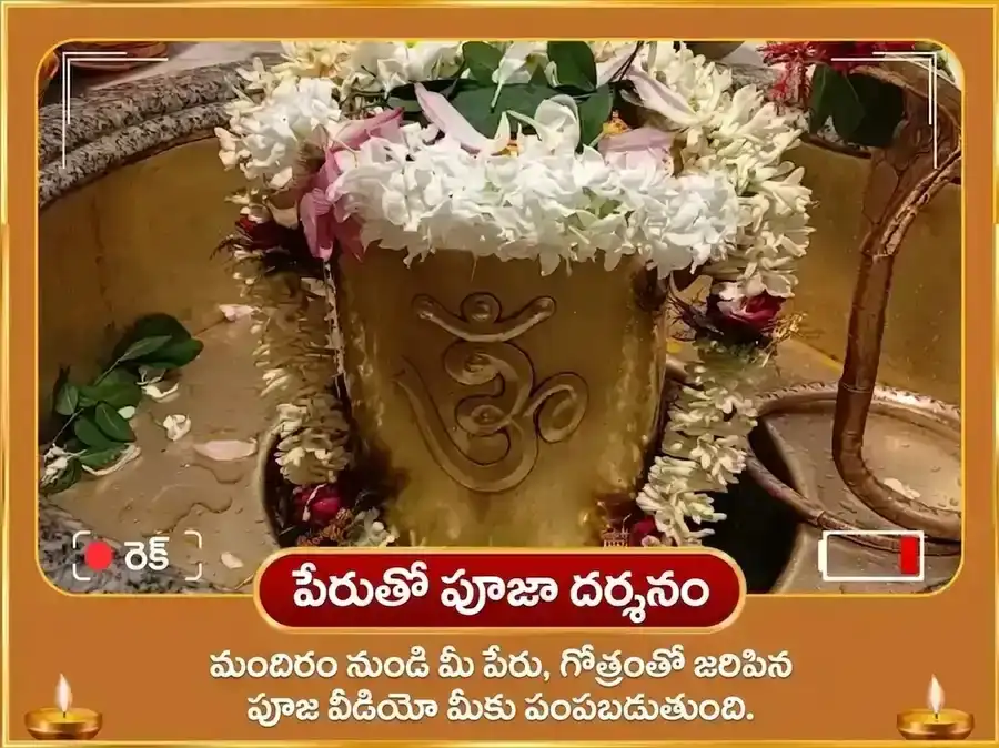 శుక్రాదిత్య రాజయోగ విశేష 6000 శుక్ర మూల మంత్ర జప మహా అనుష్ఠానం puja gallery 2
