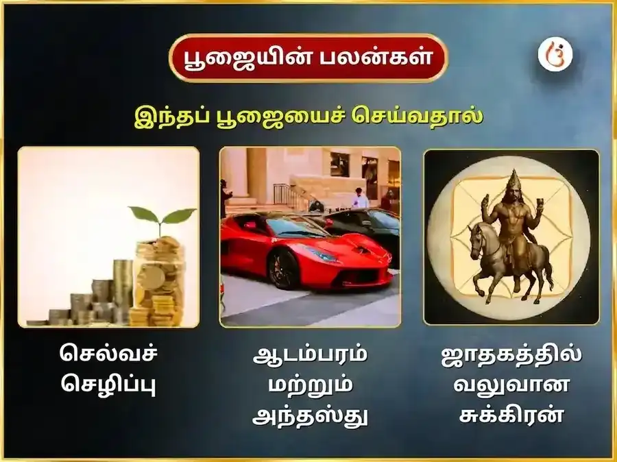 வெள்ளிக்கிழமை விசேஷ சுக்ரேஷ்வர் மஹாதேவ் வாராந்திர புளித்த தயிர் அபிஷேகம் puja gallery 1