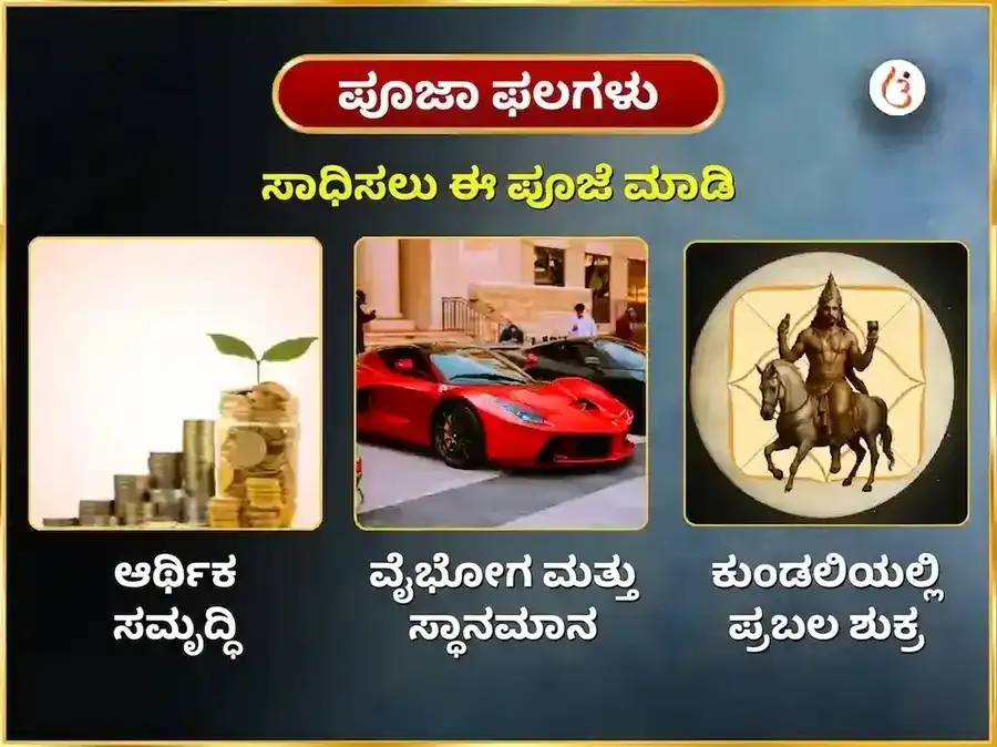 ಶುಕ್ರವಾರ ವಿಶೇಷ ಶುಕ್ರೇಶ್ವರ ಮಹಾದೇವ ಸಾಪ್ತಾಹಿಕ ಹುಳಿ ಮೊಸರು ಅಭಿಷೇಕ puja gallery 1