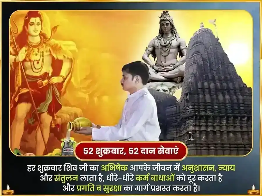 शुक्रवार विशेष शुक्रेश्वर महादेव साप्ताहिक खट्टा दही अभिषेक puja gallery 2