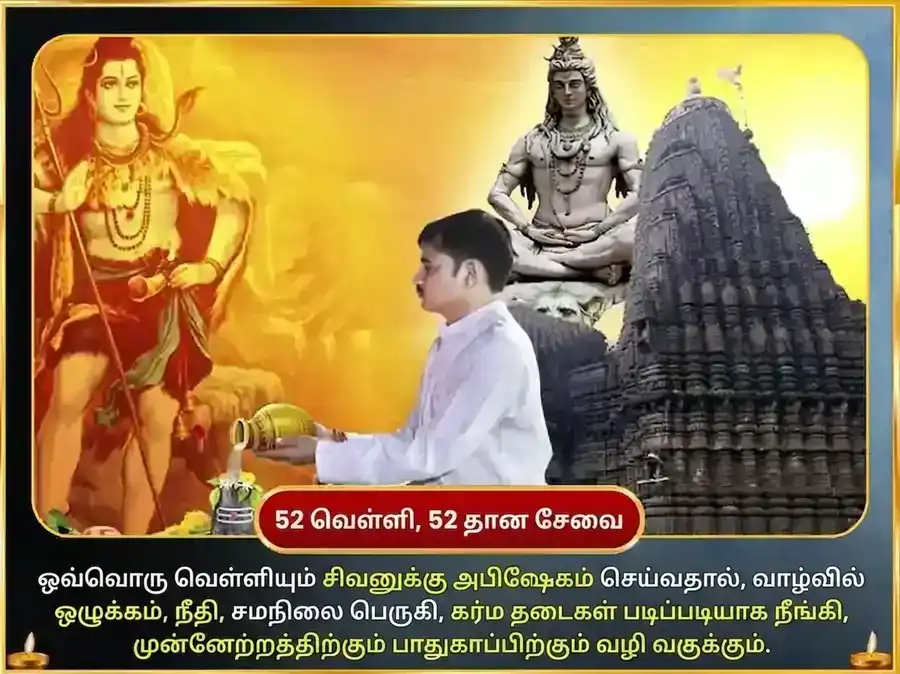 வெள்ளிக்கிழமை விசேஷ சுக்ரேஷ்வர் மஹாதேவ் வாராந்திர புளித்த தயிர் அபிஷேகம் puja gallery 2