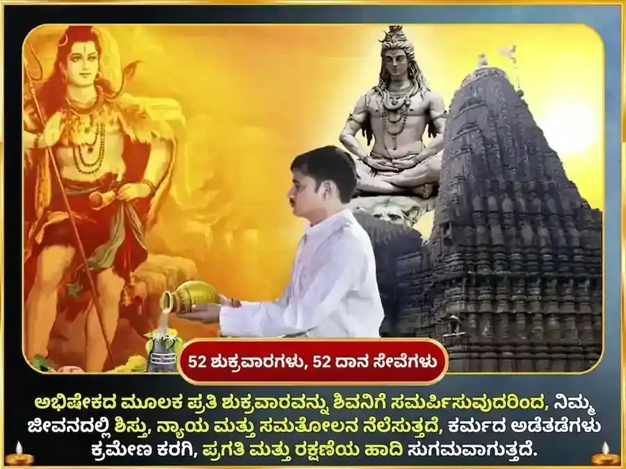 ಶುಕ್ರವಾರ ವಿಶೇಷ ಶುಕ್ರೇಶ್ವರ ಮಹಾದೇವ ಸಾಪ್ತಾಹಿಕ ಹುಳಿ ಮೊಸರು ಅಭಿಷೇಕ puja gallery 2