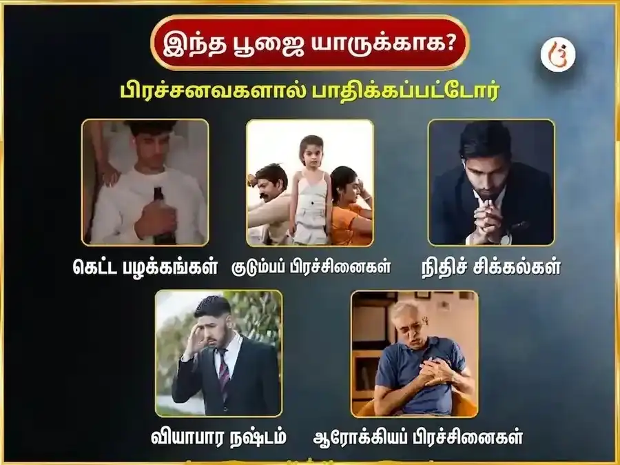 வெள்ளிக்கிழமை விசேஷ சுக்ரேஷ்வர் மஹாதேவ் வாராந்திர புளித்த தயிர் அபிஷேகம் puja gallery 3