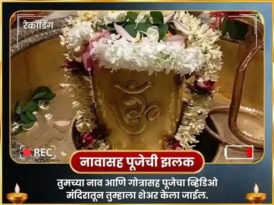 शुक्रवार विशेष शुक्रेश्वर महादेव साप्ताहिक खट्टा दही अभिषेक puja gallery 4