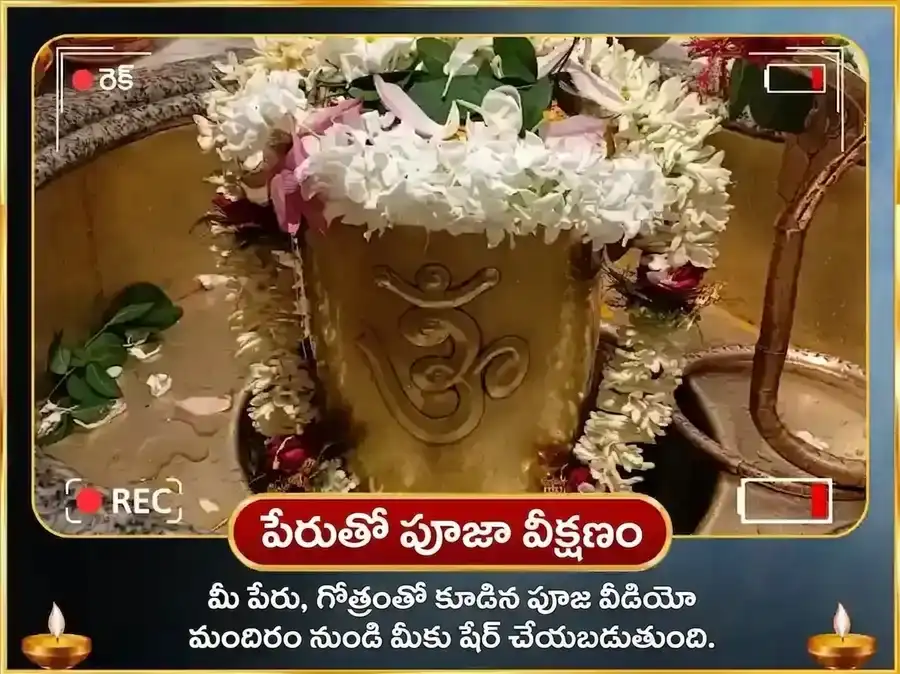 శుక్రవార విశేష శుక్రేశ్వర మహాదేవ వారపు పుల్లటి పెరుగు అభిషేకం puja gallery 4