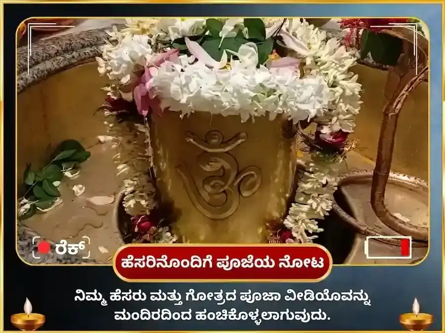 ಶುಕ್ರವಾರ ವಿಶೇಷ ಶುಕ್ರೇಶ್ವರ ಮಹಾದೇವ ಸಾಪ್ತಾಹಿಕ ಹುಳಿ ಮೊಸರು ಅಭಿಷೇಕ puja gallery 4