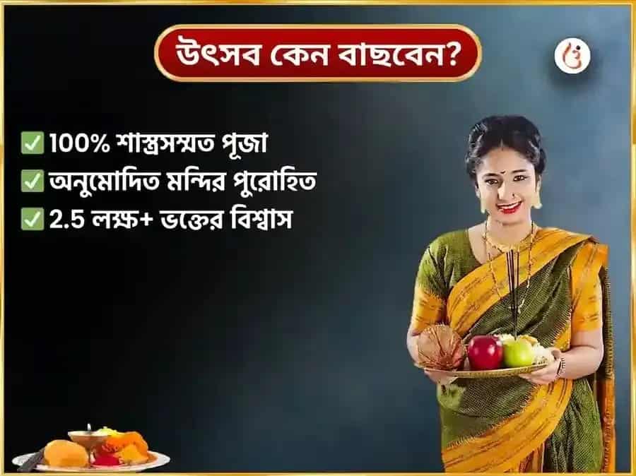শুক্রবার বিশেষ শুক্রেশ্বর মহাদেব সাপ্তাহিক খাট্টা দহি অভিষেক puja gallery 5