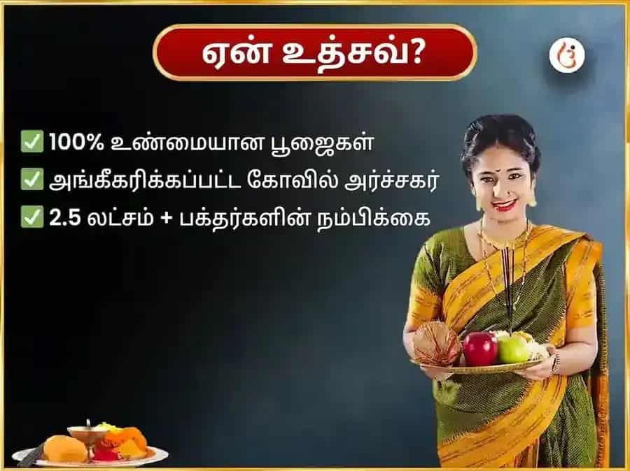 வெள்ளிக்கிழமை விசேஷ சுக்ரேஷ்வர் மஹாதேவ் வாராந்திர புளித்த தயிர் அபிஷேகம் puja gallery 5