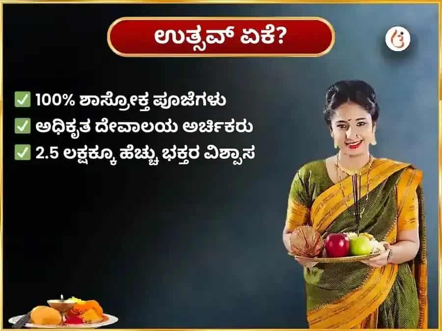ಶುಕ್ರವಾರ ವಿಶೇಷ ಶುಕ್ರೇಶ್ವರ ಮಹಾದೇವ ಸಾಪ್ತಾಹಿಕ ಹುಳಿ ಮೊಸರು ಅಭಿಷೇಕ puja gallery 5