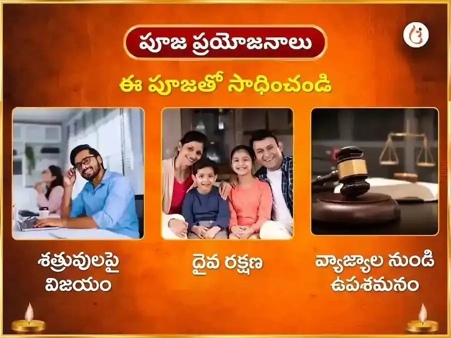 మా బగలాముఖి ప్రత్యంగిర సంయుక్త 18000 మూల మంత్ర జపం & నిమ్మ మిర్చి హవనం puja gallery 1