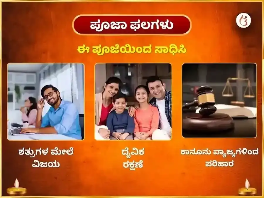 ಮಾ ಬಗಲಾಮುಖಿ ಪ್ರತ್ಯಂಗಿರಾ ಸಂಯುಕ್ತ 18000 ಮೂಲ ಮಂತ್ರ ಜಾಪ ಮತ್ತು ನಿಂಬೂ ಮಿರ್ಚಿ ಹವನ puja gallery 1