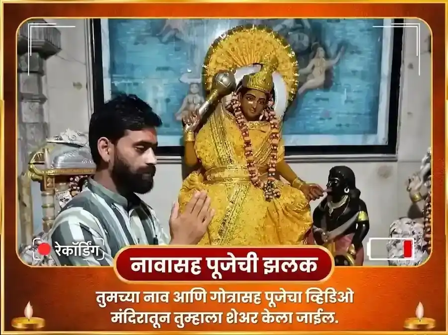 मा बगलामुखी प्रत्यंगिरा संयुक्त 18000 मूळ मंत्र जाप आणि लिंबू मिरची हवन puja gallery 2