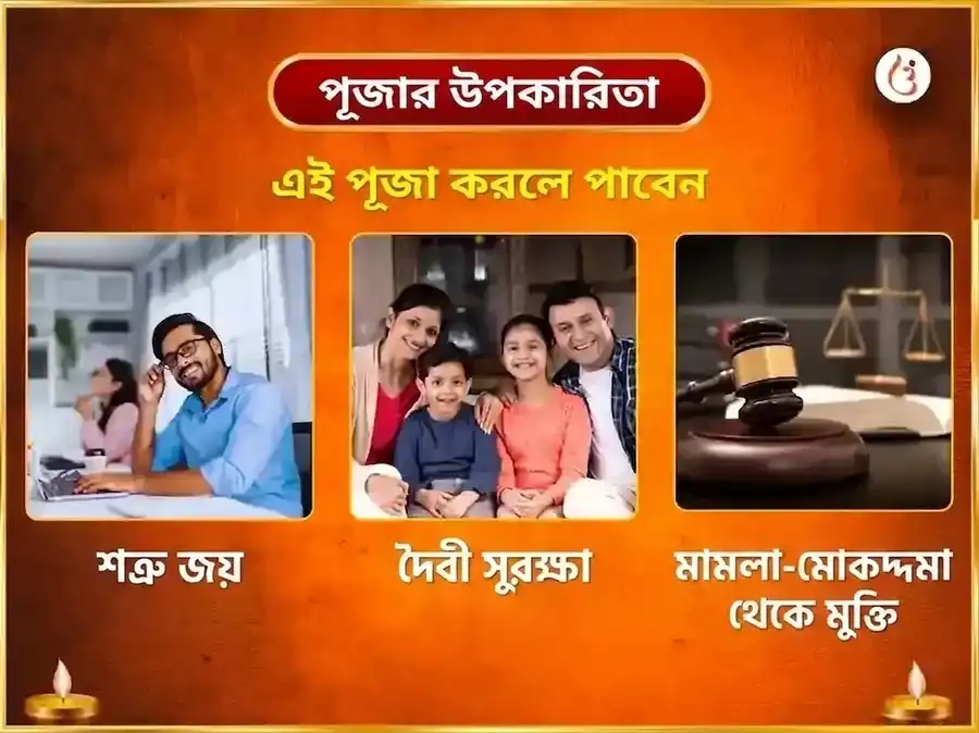 মা বগলামুখী প্রত্যঙ্গিরা সংযুক্ত 18000 মূল মন্ত্র জপ এবং লেবু লঙ্কা हवन puja gallery 1