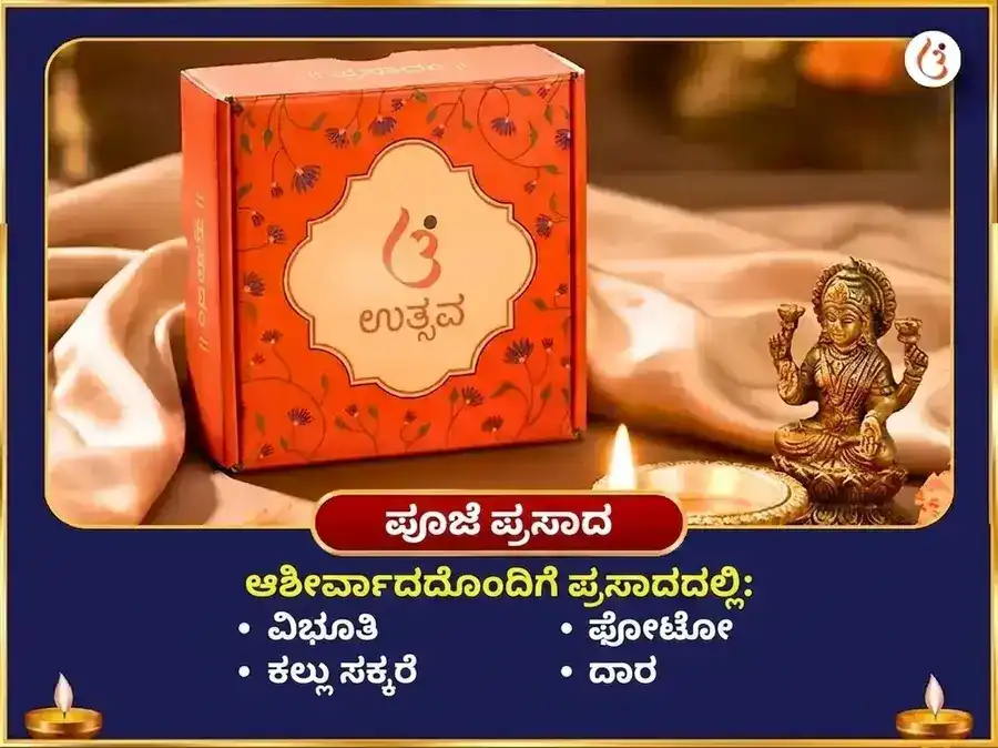 ಸಂಕಷ್ಟಿ ಚತುರ್ಥಿ ವಿಶೇಷ ಏಕದಂತಾಯ ಗಣೇಶ 1008 ವಕ್ರತುಂಡ ಶ್ಲೋಕ ಮತ್ತು ದೂರ್ವಾ ಅಭಿಷೇಕ puja gallery 3