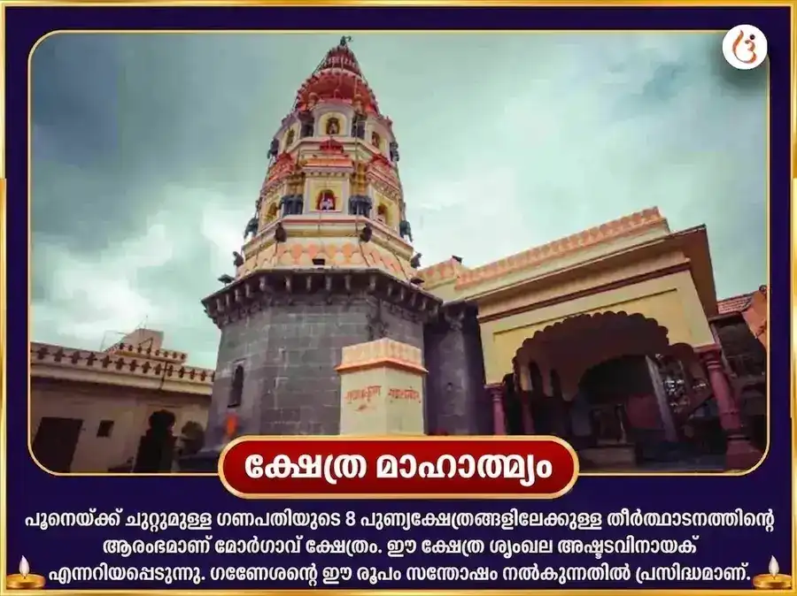 സങ്കഷ്ടി ചതുർത്ഥി സ്പെഷ്യൽ ഏകദന്ത ഗണേശ 1008 വക്രതുണ്ഡ ശ്ലോകവും ദൂർവാ അഭിഷേകവും puja gallery 4