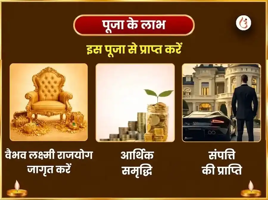 शुक्रवार विशेष इच्छा पूर्ति गणपति हवन और 5100 श्री गज लक्ष्मी बीज मंत्र जाप puja gallery 1