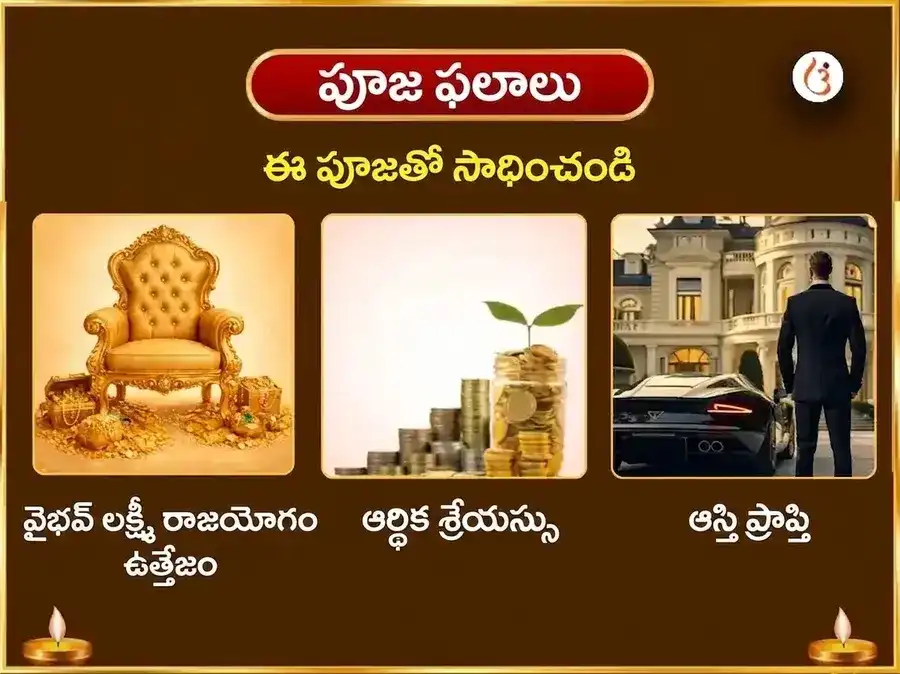 శుక్రవార విశేష్ ఇచ్ఛా పూర్తి గణపతి హవనం మరియు 5100 శ్రీ గజ లక్ష్మీ బీజ మంత్ర జాపం puja gallery 1
