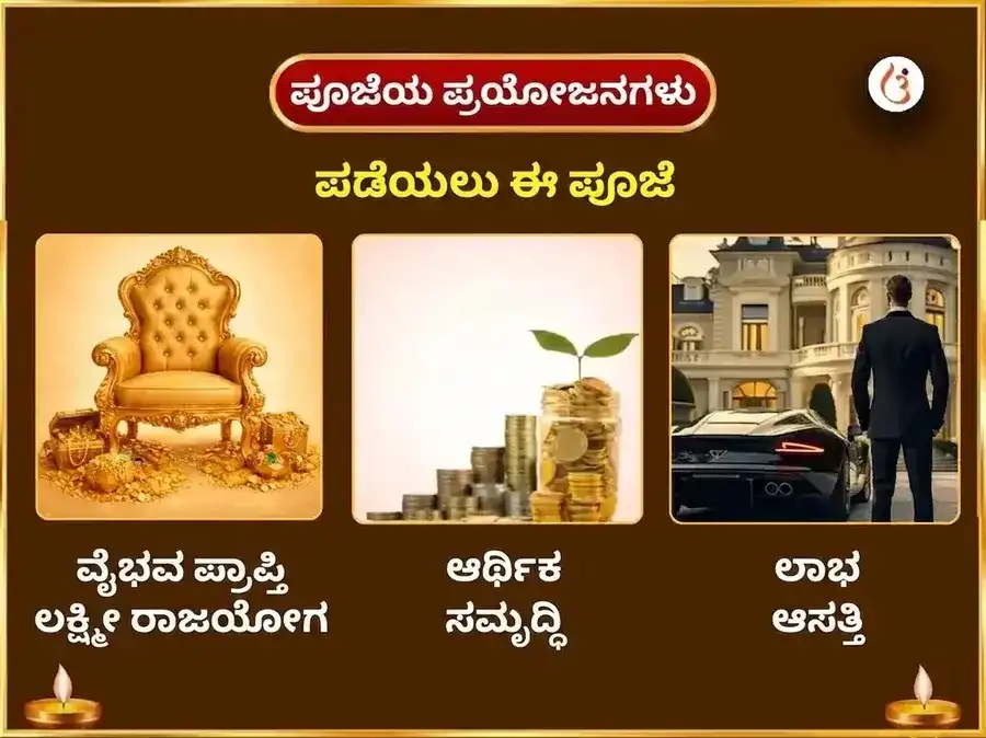 ಶುಕ್ರವಾರ ವಿಶೇಷ ಇಚ್ಛಾ ಪೂರ್ತಿ ಗಣಪತಿ ಹವನ ಮತ್ತು 5100 ಶ್ರೀ ಗಜ ಲಕ್ಷ್ಮಿ ಬೀಜ ಮಂತ್ರ ಜಾಪ puja gallery 1