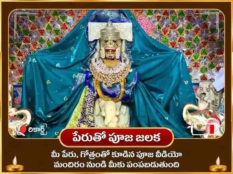 శుక్రవార విశేష్ ఇచ్ఛా పూర్తి గణపతి హవనం మరియు 5100 శ్రీ గజ లక్ష్మీ బీజ మంత్ర జాపం puja gallery 2