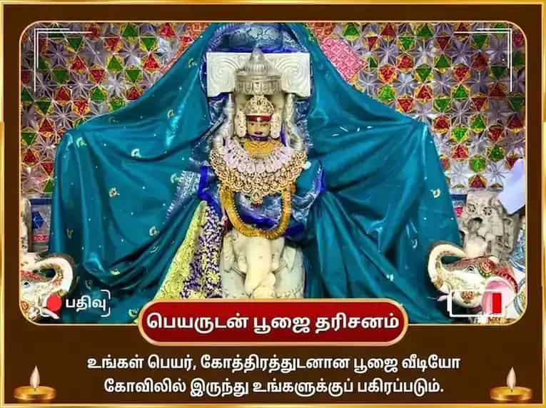 சுக்ரவார் விசேஷ இச்சா பூர்த்தி கணபதி ஹவன் மற்றும் 5100 ஸ்ரீ கஜ லக்ஷ்மி பீஜ மந்திர ஜபம் puja gallery 2