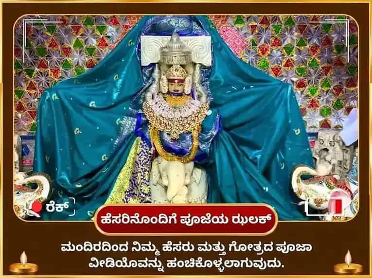 ಶುಕ್ರವಾರ ವಿಶೇಷ ಇಚ್ಛಾ ಪೂರ್ತಿ ಗಣಪತಿ ಹವನ ಮತ್ತು 5100 ಶ್ರೀ ಗಜ ಲಕ್ಷ್ಮಿ ಬೀಜ ಮಂತ್ರ ಜಾಪ puja gallery 2