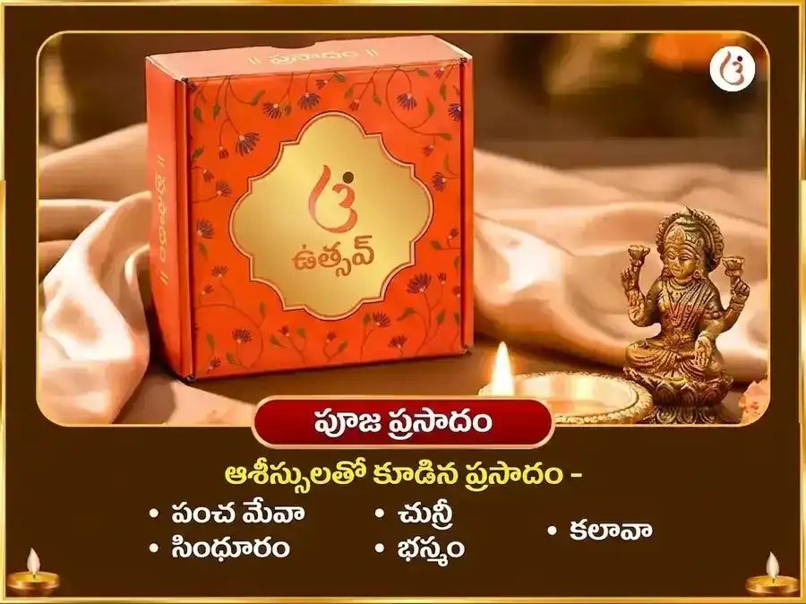 శుక్రవార విశేష్ ఇచ్ఛా పూర్తి గణపతి హవనం మరియు 5100 శ్రీ గజ లక్ష్మీ బీజ మంత్ర జాపం puja gallery 3