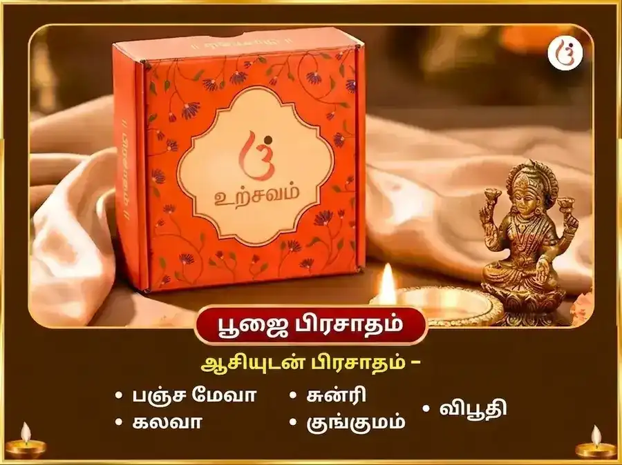 சுக்ரவார் விசேஷ இச்சா பூர்த்தி கணபதி ஹவன் மற்றும் 5100 ஸ்ரீ கஜ லக்ஷ்மி பீஜ மந்திர ஜபம் puja gallery 3