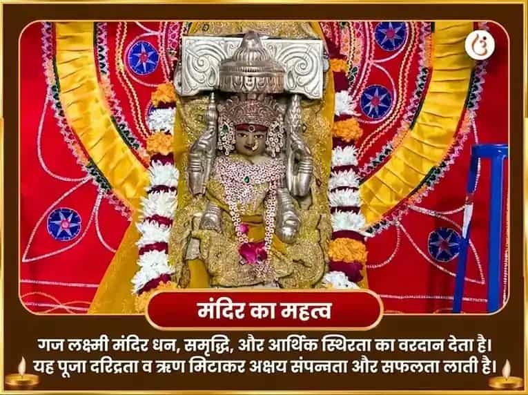 शुक्रवार विशेष इच्छा पूर्ति गणपति हवन और 5100 श्री गज लक्ष्मी बीज मंत्र जाप puja gallery 4