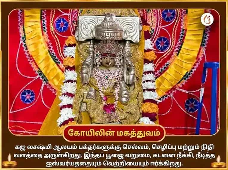 சுக்ரவார் விசேஷ இச்சா பூர்த்தி கணபதி ஹவன் மற்றும் 5100 ஸ்ரீ கஜ லக்ஷ்மி பீஜ மந்திர ஜபம் puja gallery 4