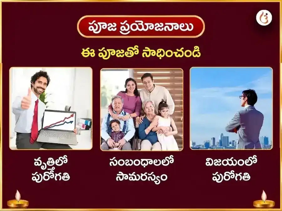 మంగళ్ డబుల్ ట్రాన్సిట్ విశేష్ మంగళ్ గ్రహ శాంతి భాత్ పూజన్ puja gallery 1