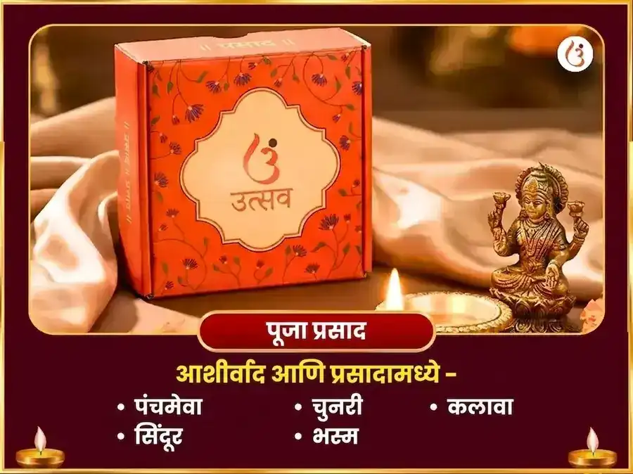 मंगल दुहेरी गोचर विशेष मंगल ग्रह शांती भात पूजन puja gallery 3