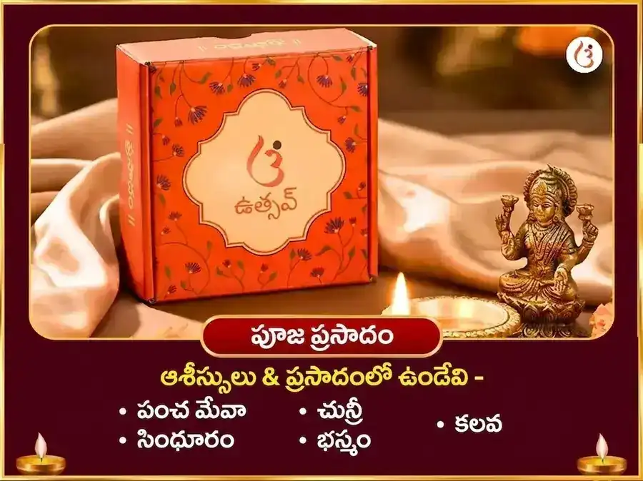 మంగళ్ డబుల్ ట్రాన్సిట్ విశేష్ మంగళ్ గ్రహ శాంతి భాత్ పూజన్ puja gallery 3