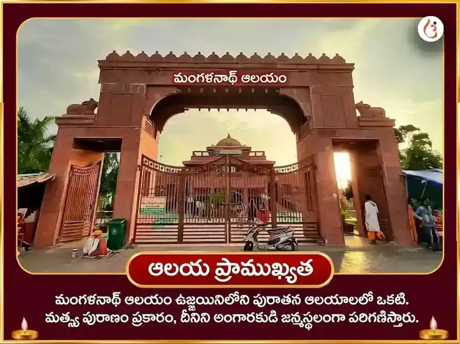 మంగళ్ డబుల్ ట్రాన్సిట్ విశేష్ మంగళ్ గ్రహ శాంతి భాత్ పూజన్ puja gallery 4